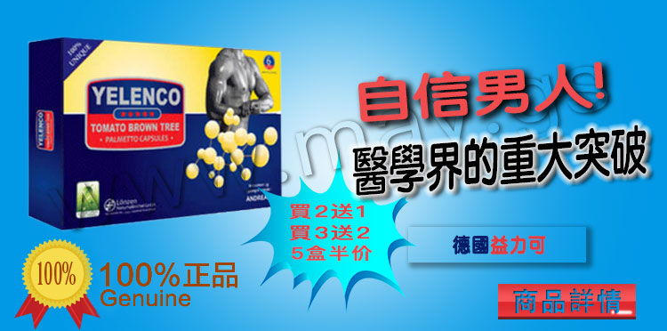 德國益