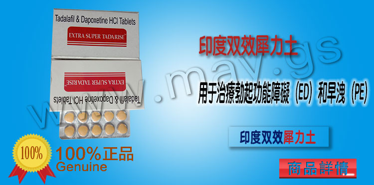 印度雙效C一大盒10排100粒有包裝盒子