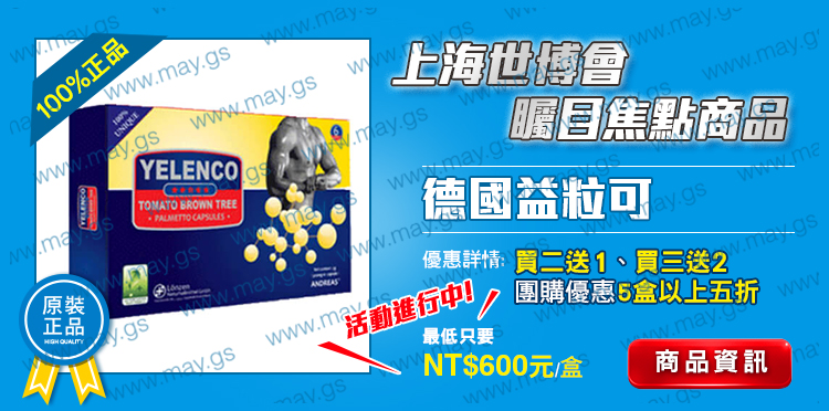 德國益粒可-一次增D,永不回縮（新出第二代新包裝12粒一盒）