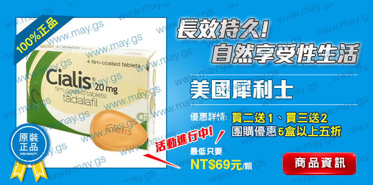 美國C力士-自然享受性生活