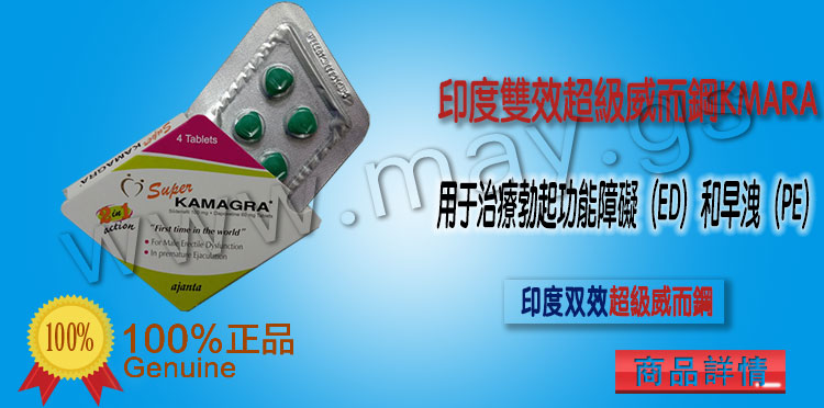印度雙效超級KMRA-160mg一盒