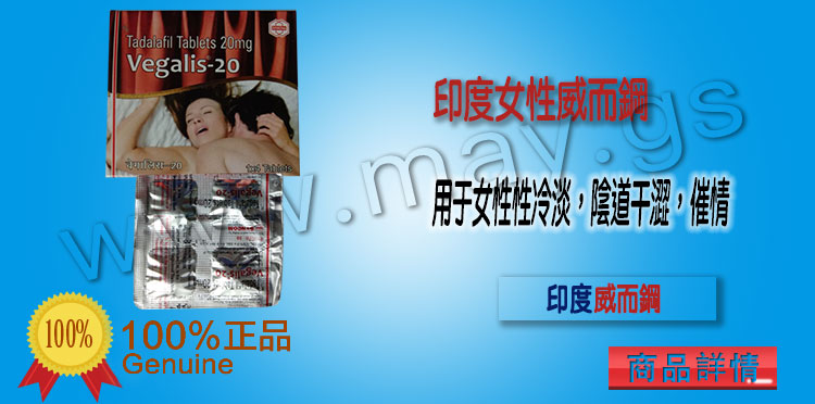 印度女性威AG（20mg一盒4粒）
